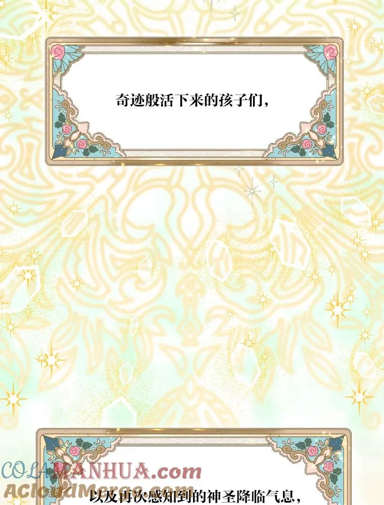 30.传说的圣女 第89页