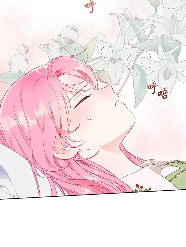 30.传说的圣女 第95页