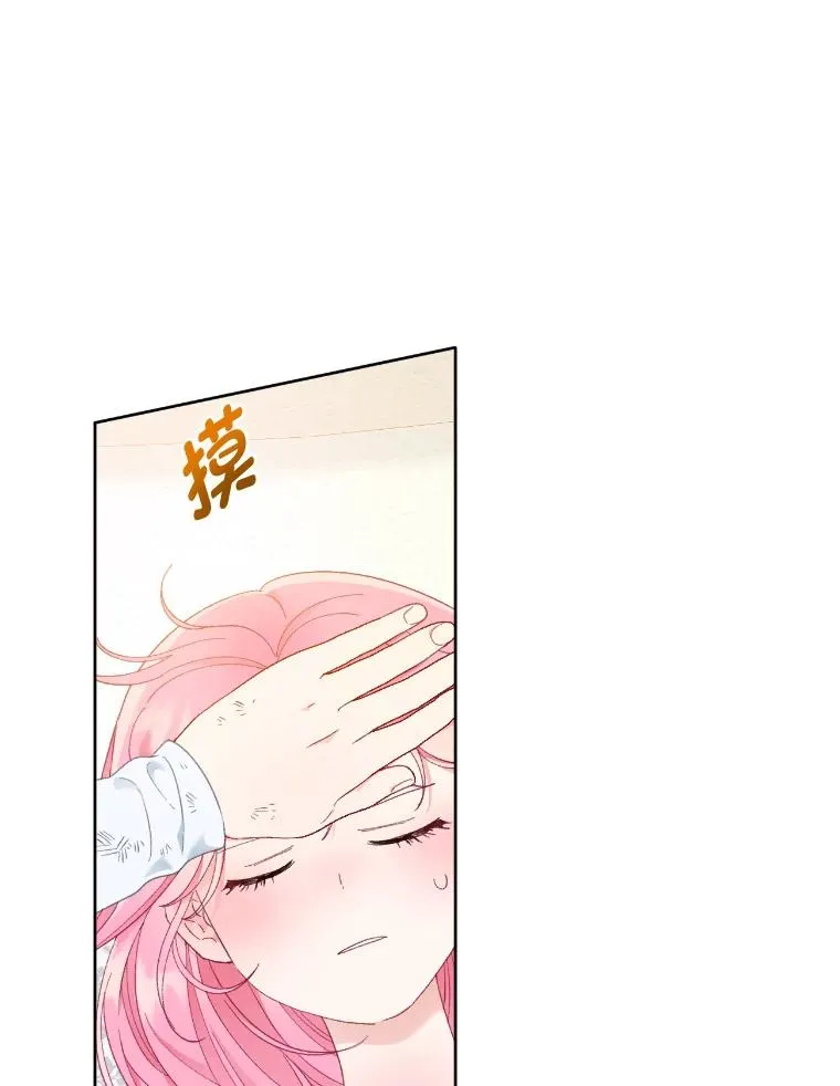30.传说的圣女 第96页