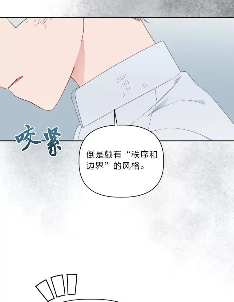 30.传说的圣女 第100页