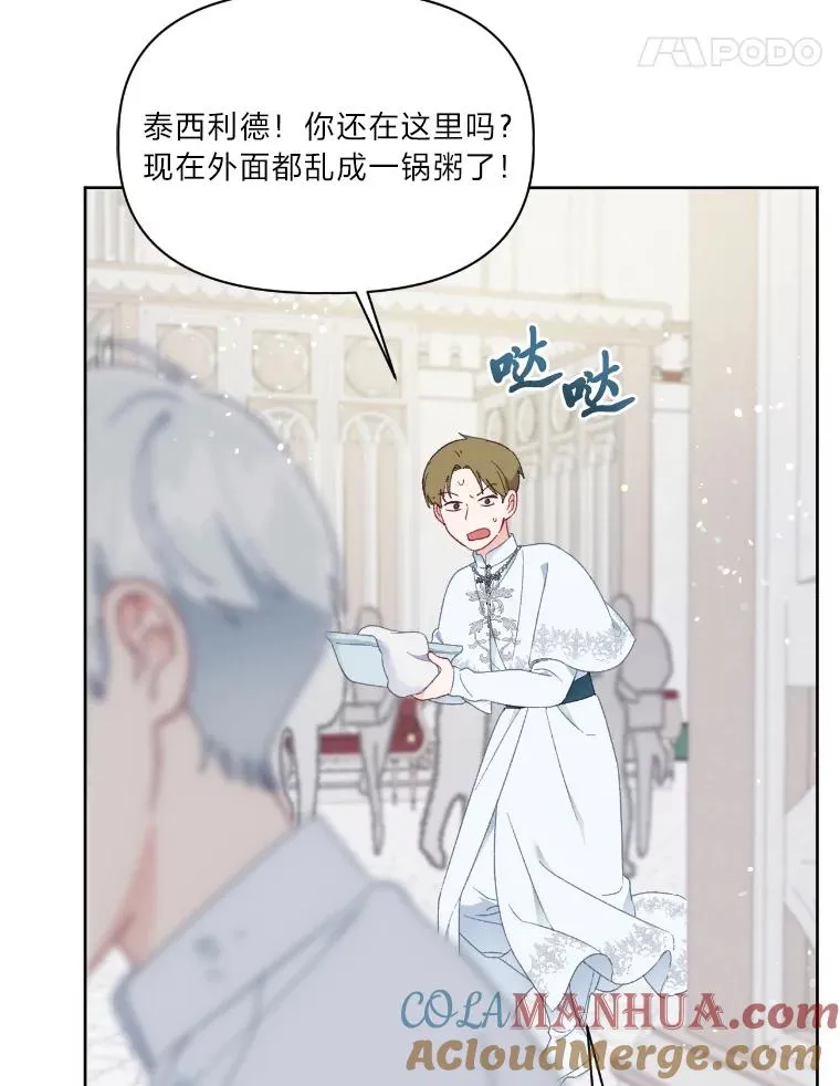 30.传说的圣女 第101页