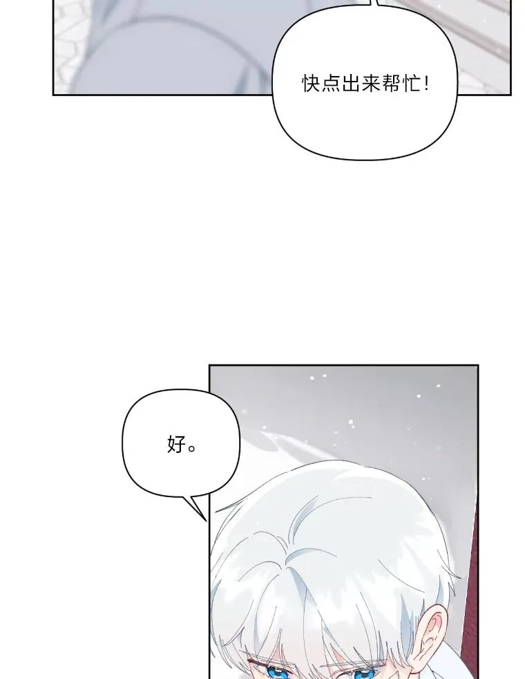30.传说的圣女 第102页