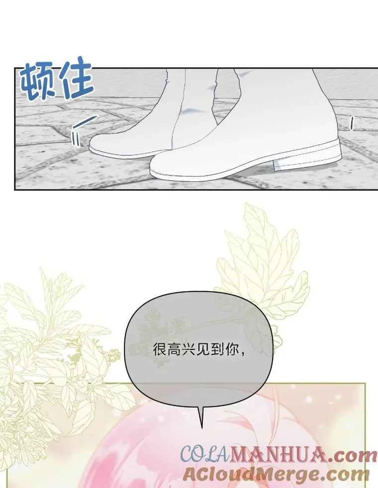 30.传说的圣女 第105页