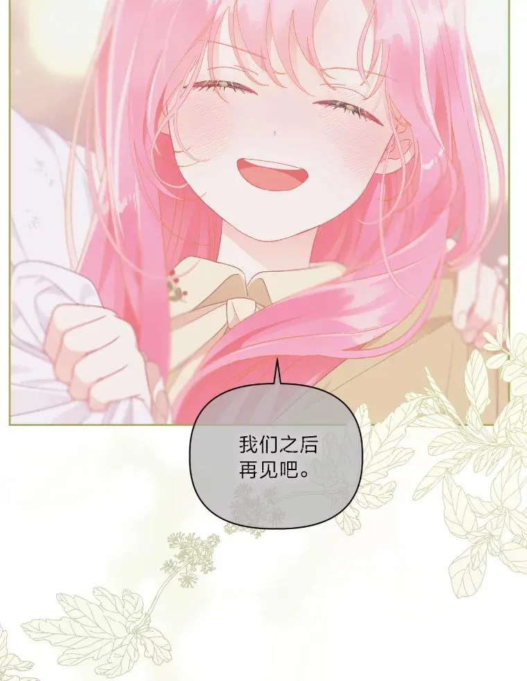 30.传说的圣女 第106页