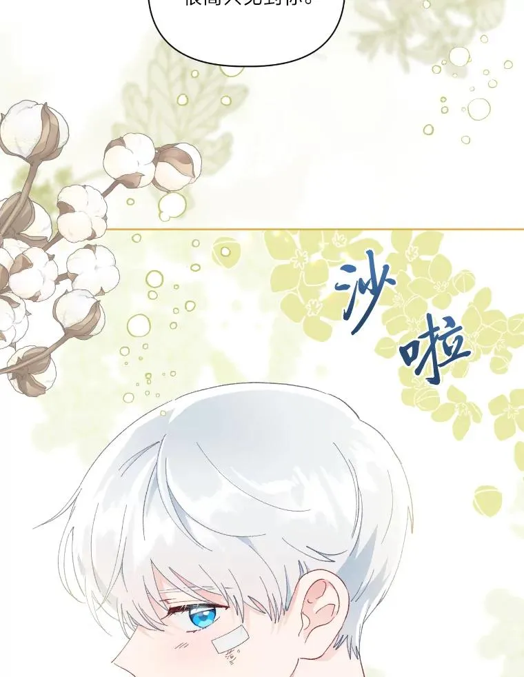 30.传说的圣女 第108页
