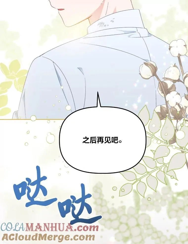 30.传说的圣女 第109页