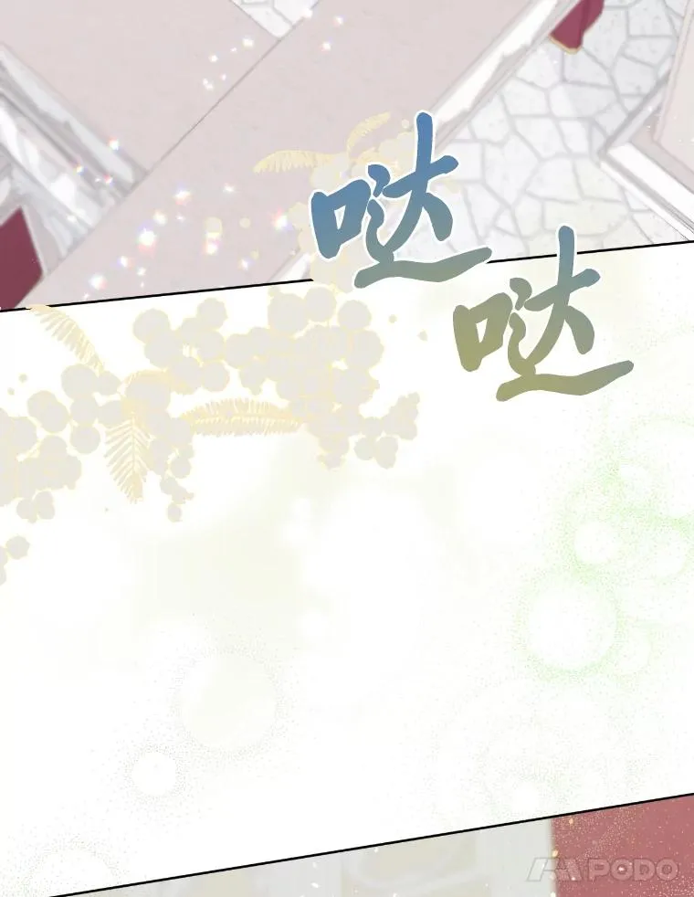 30.传说的圣女 第111页