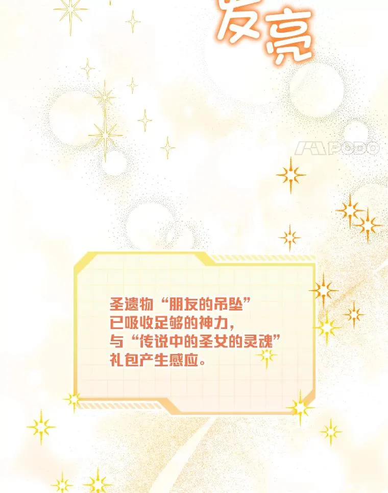 30.传说的圣女 第114页