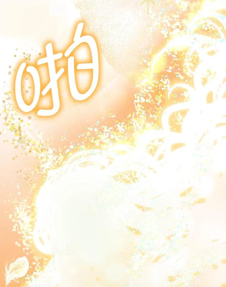 30.传说的圣女 第116页