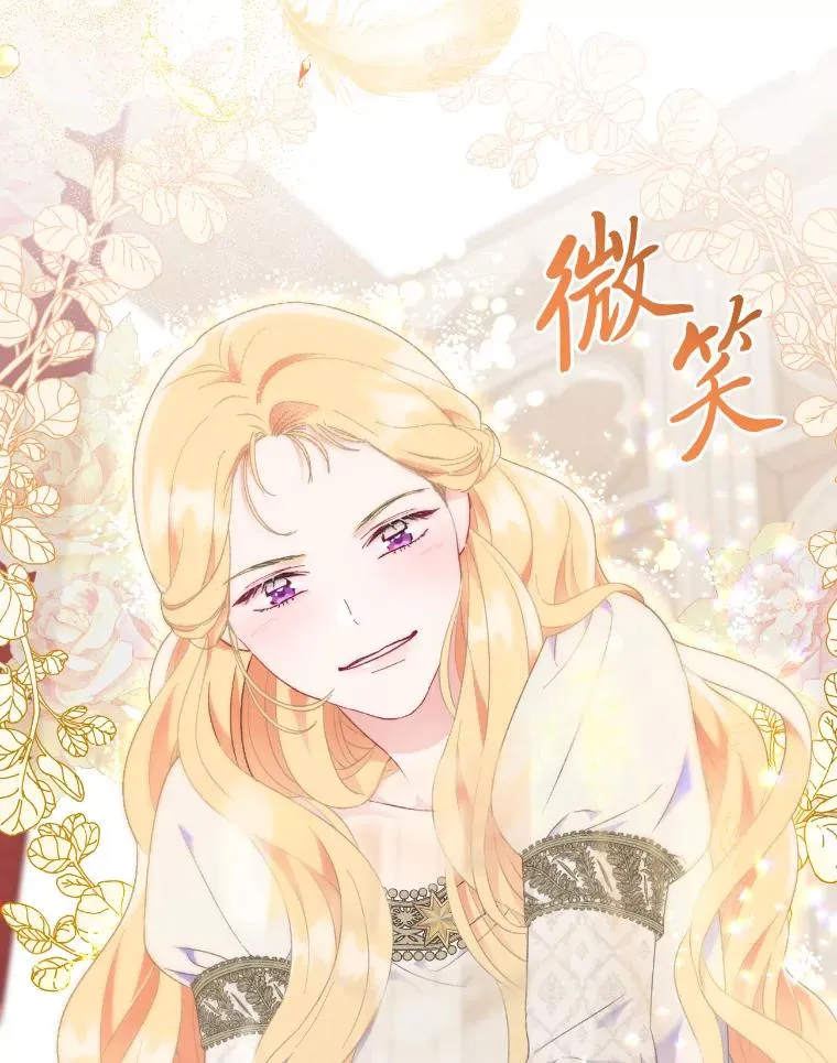 30.传说的圣女 第122页