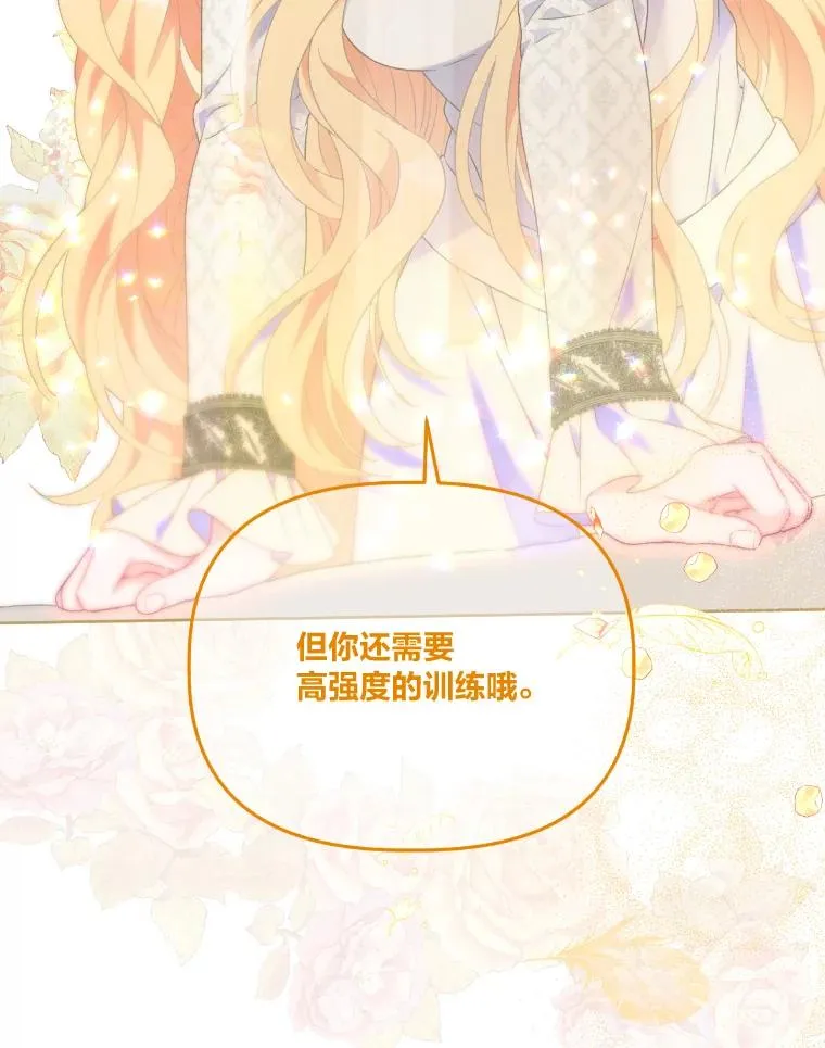 30.传说的圣女 第123页