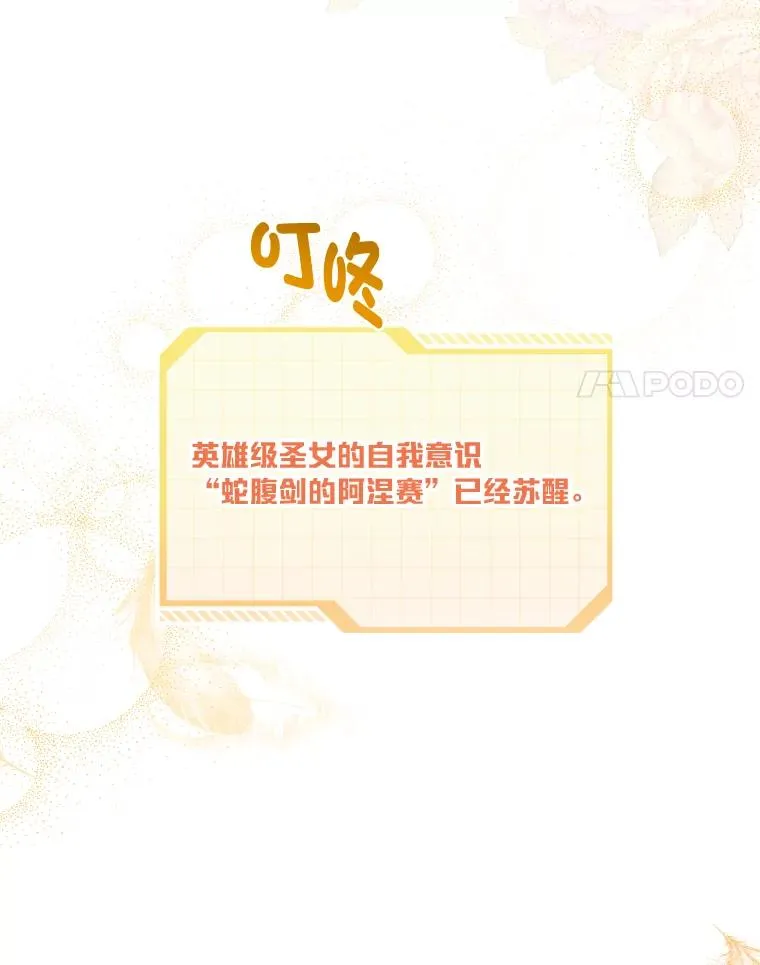 30.传说的圣女 第124页