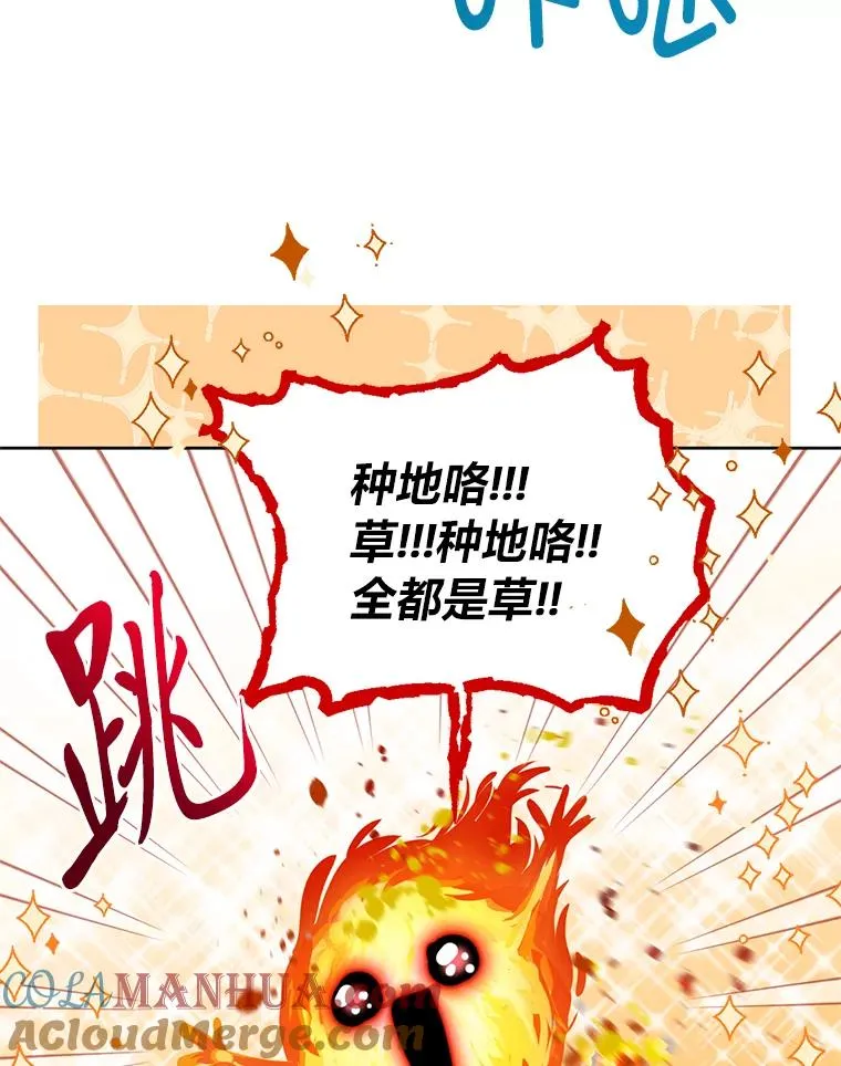 31.只有他记得 第4页