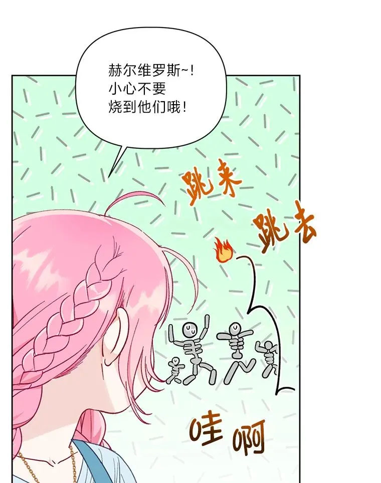 31.只有他记得 第6页