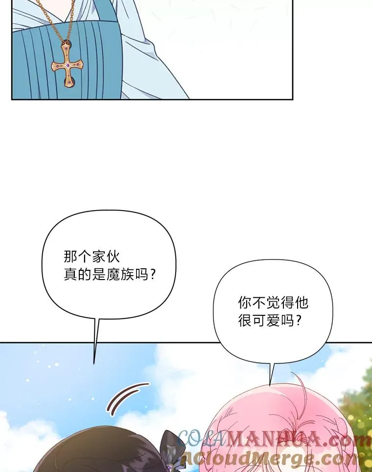 31.只有他记得 第7页