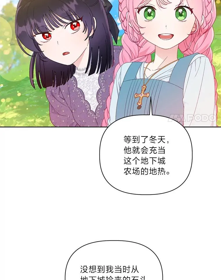31.只有他记得 第8页
