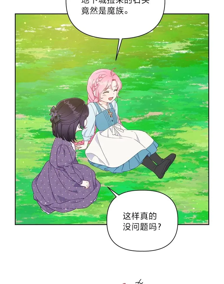 31.只有他记得 第9页