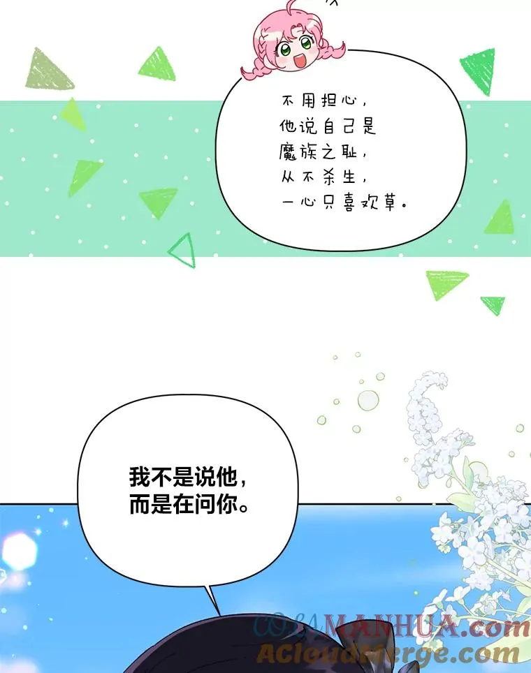 31.只有他记得 第10页