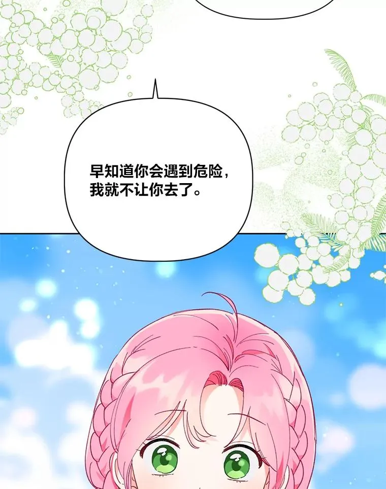 31.只有他记得 第12页