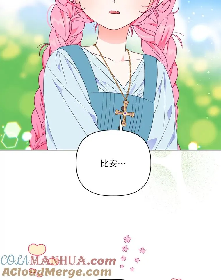 31.只有他记得 第13页
