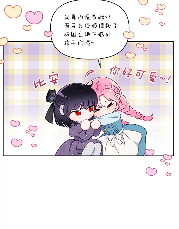 31.只有他记得 第14页