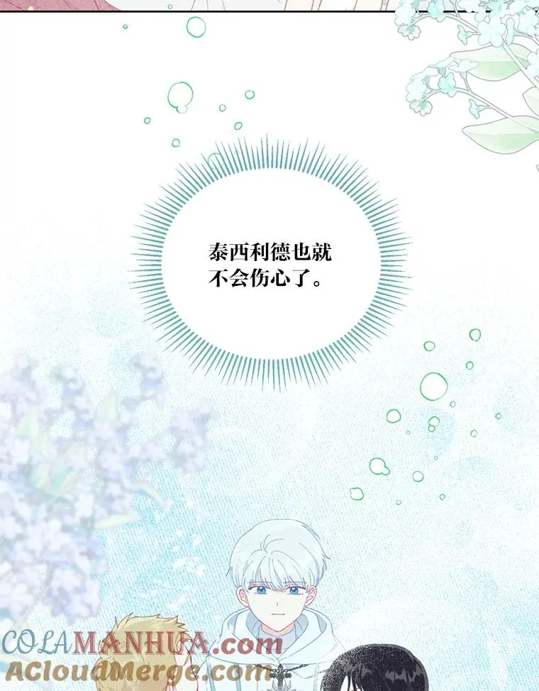 31.只有他记得 第16页