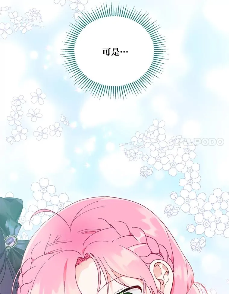 31.只有他记得 第18页