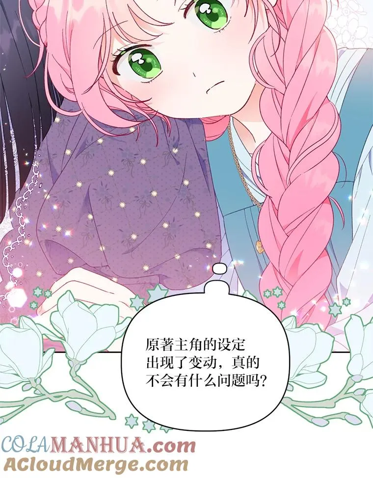 31.只有他记得 第19页