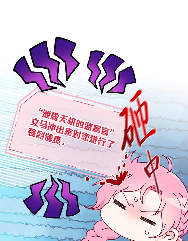 31.只有他记得 第20页