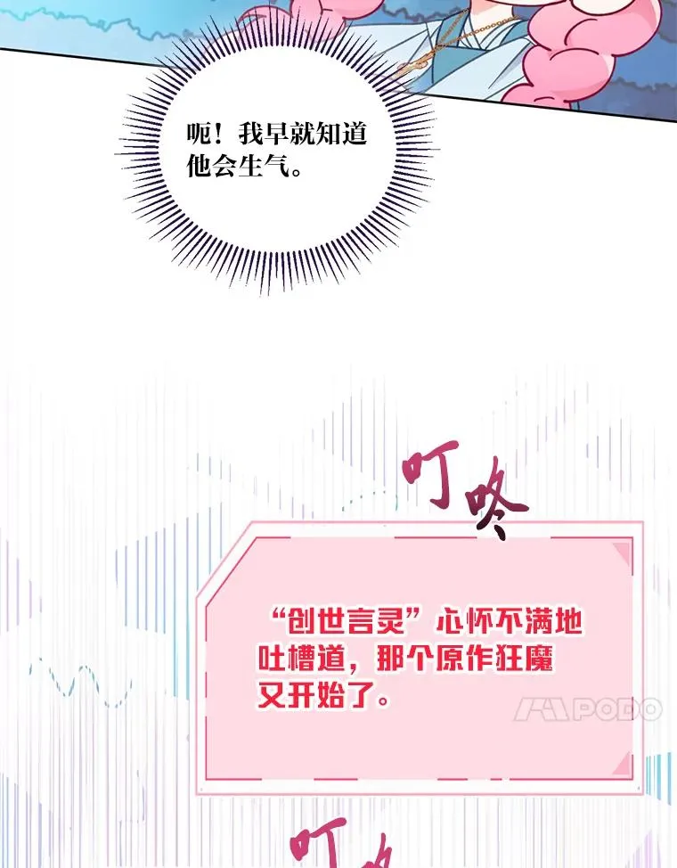 31.只有他记得 第21页