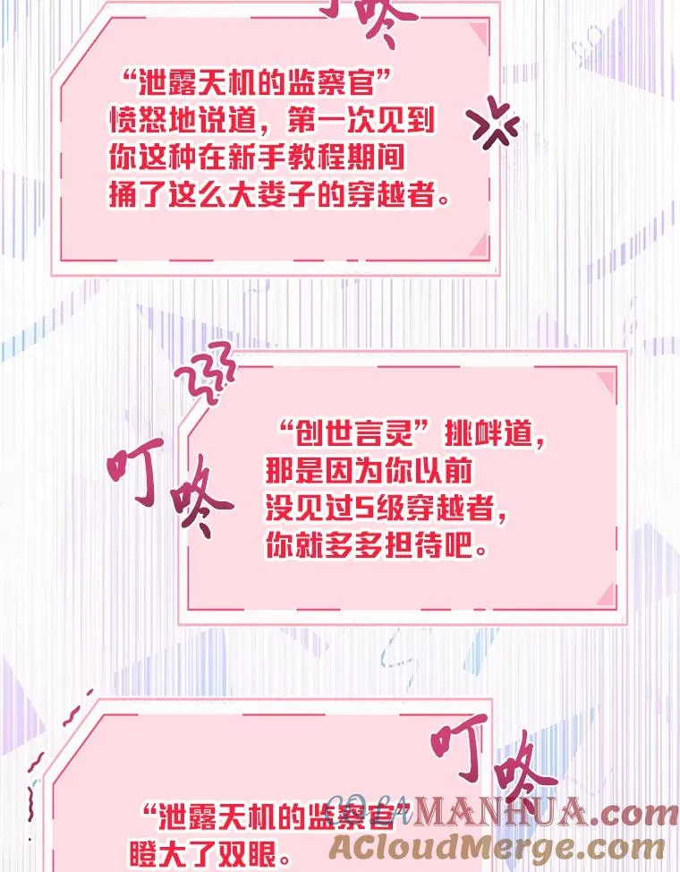 31.只有他记得 第22页