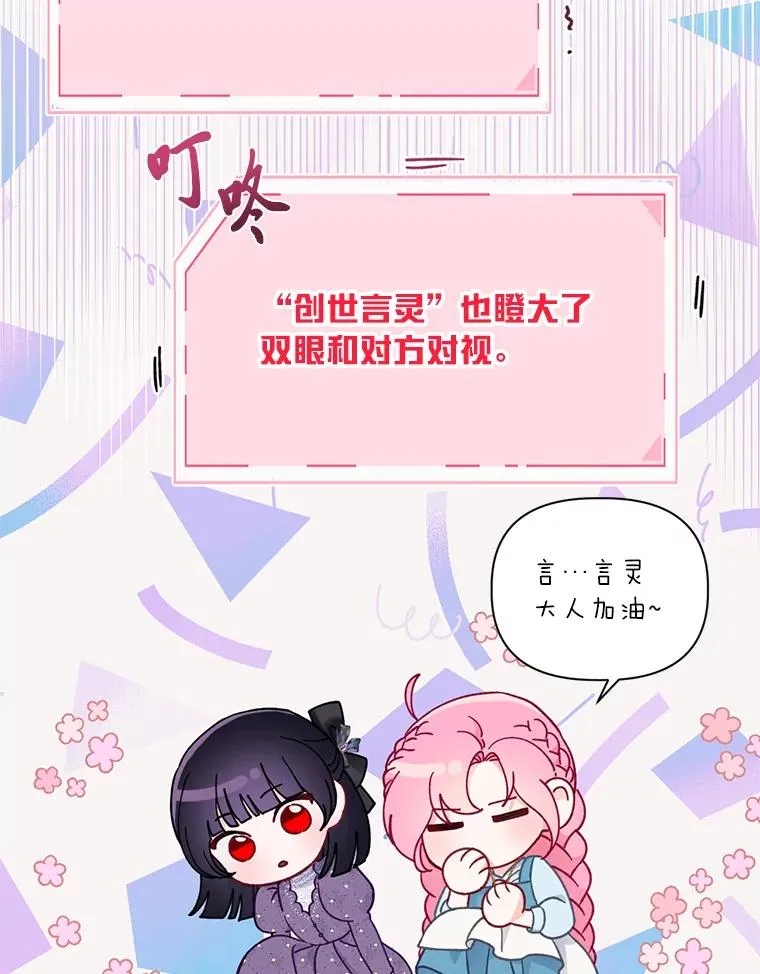 31.只有他记得 第23页