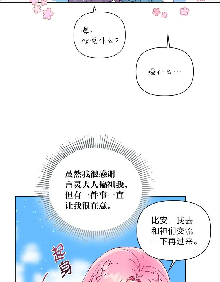 31.只有他记得 第24页