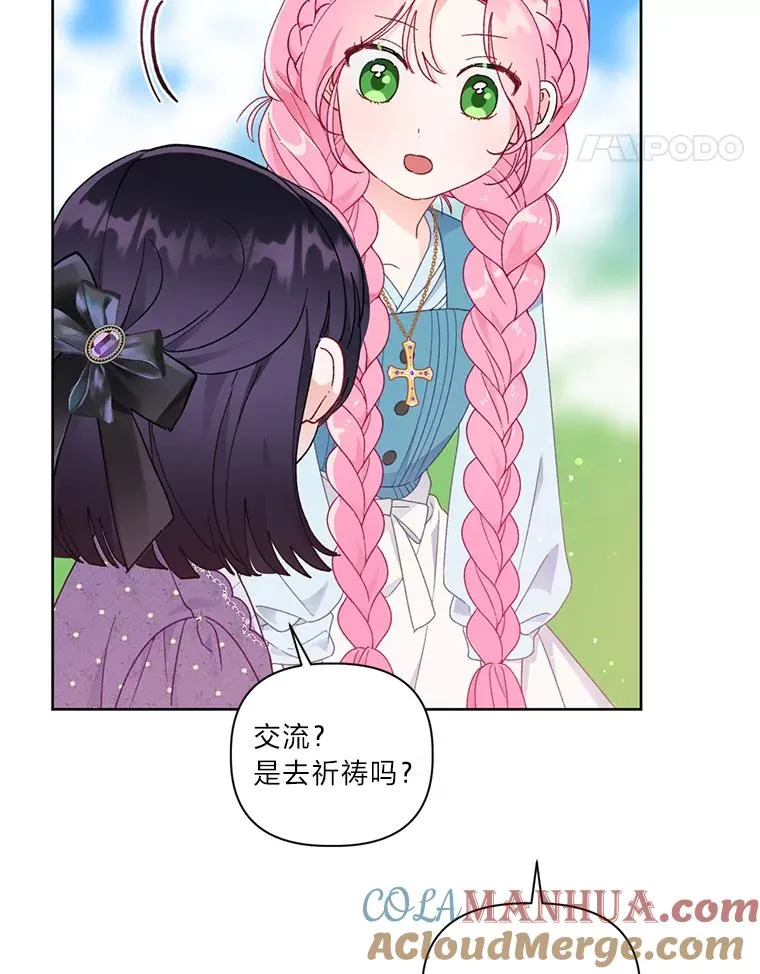 31.只有他记得 第25页