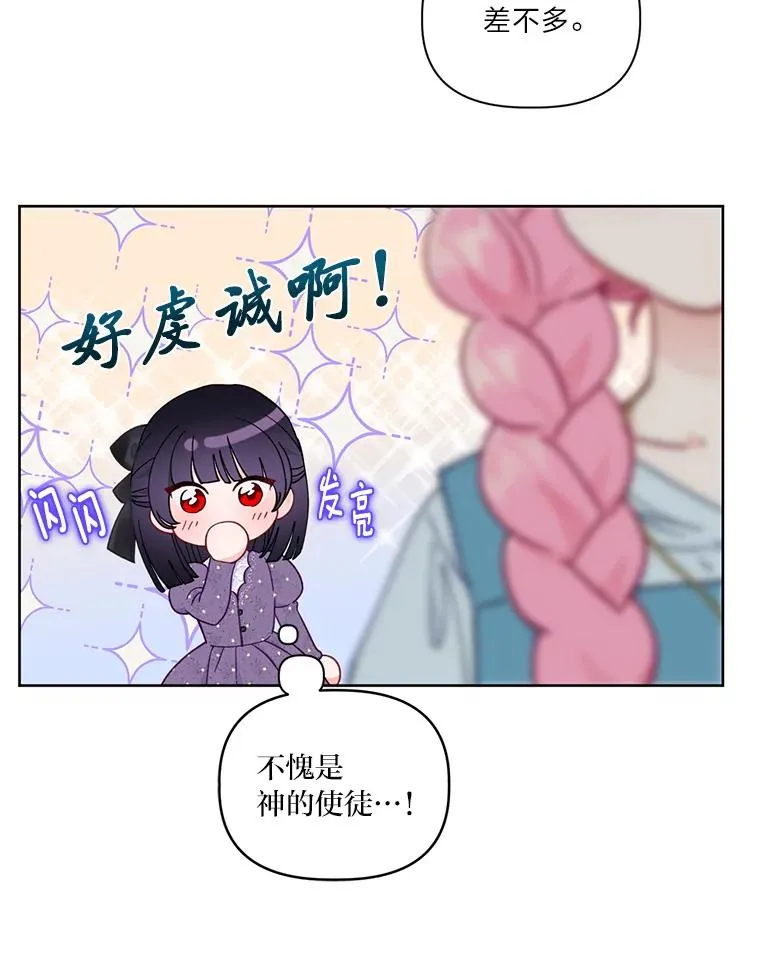 31.只有他记得 第26页
