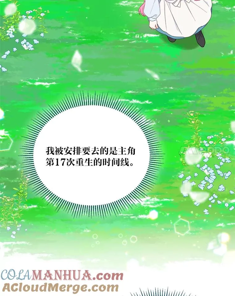 31.只有他记得 第28页