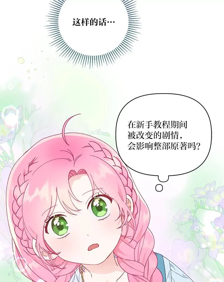 31.只有他记得 第30页