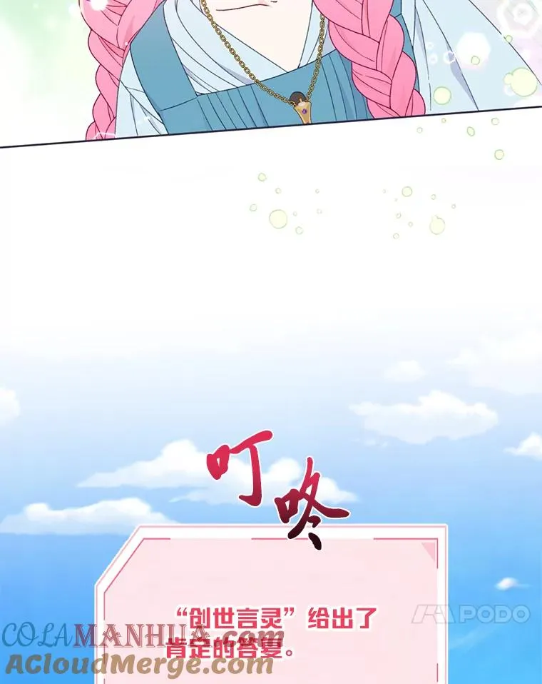 31.只有他记得 第31页