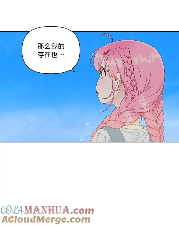 31.只有他记得 第34页