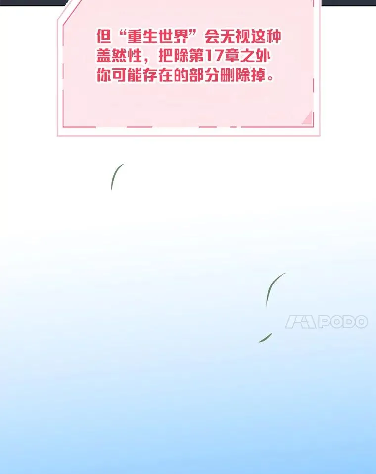 31.只有他记得 第38页