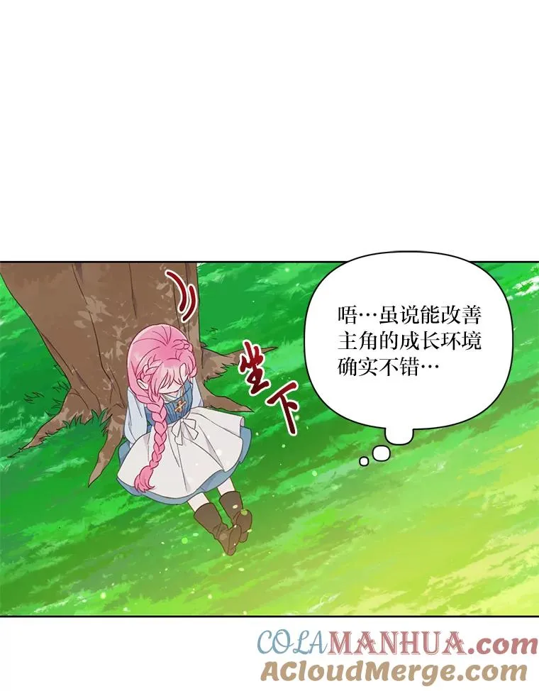31.只有他记得 第40页