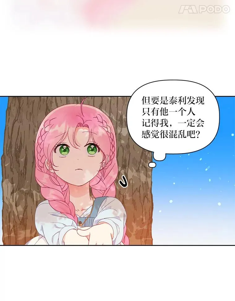 31.只有他记得 第42页