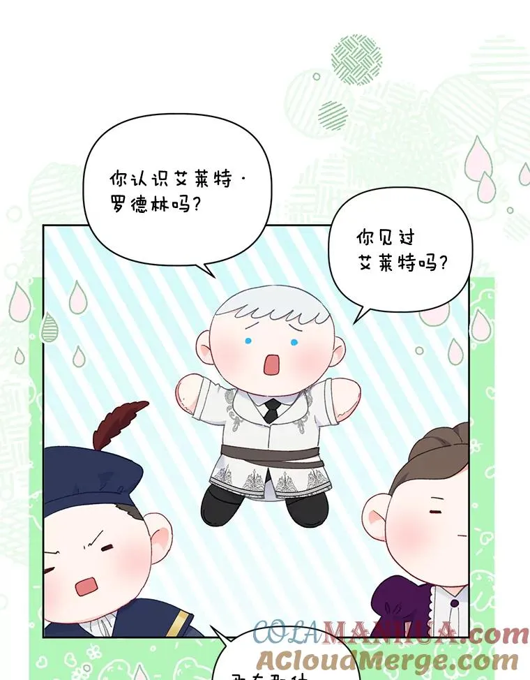 31.只有他记得 第43页