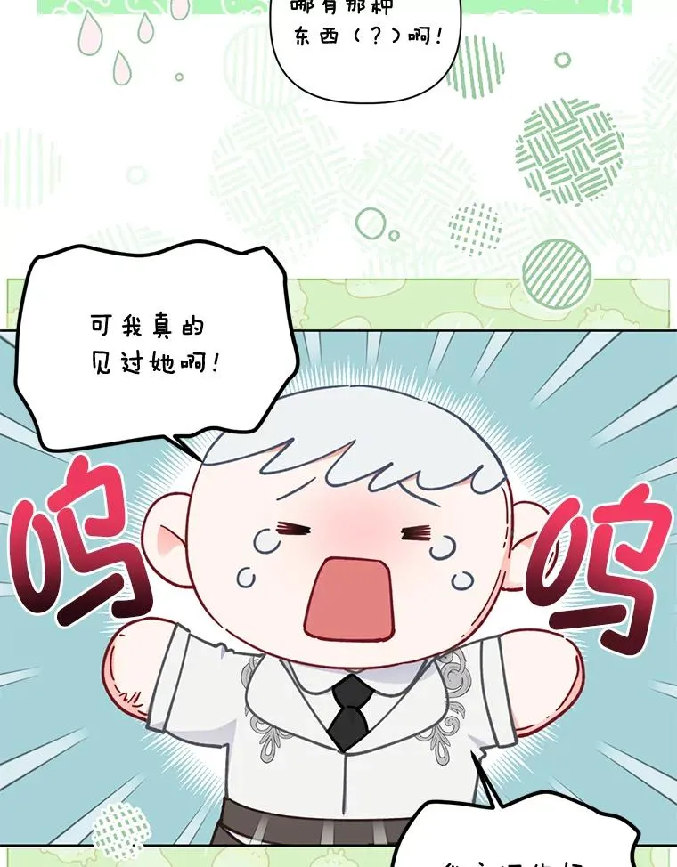 31.只有他记得 第44页