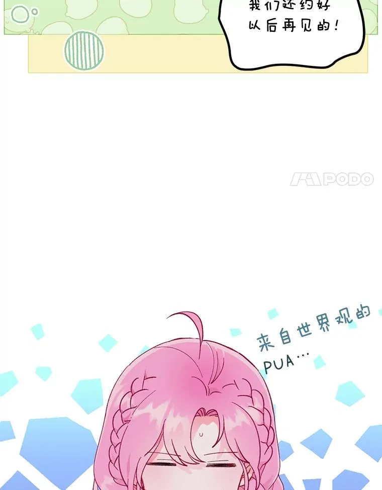 31.只有他记得 第45页