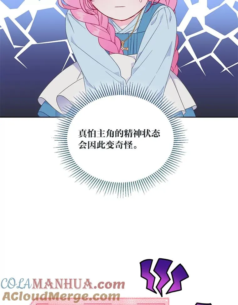 31.只有他记得 第46页
