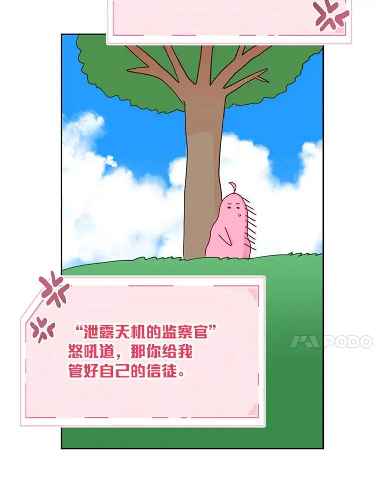 31.只有他记得 第48页