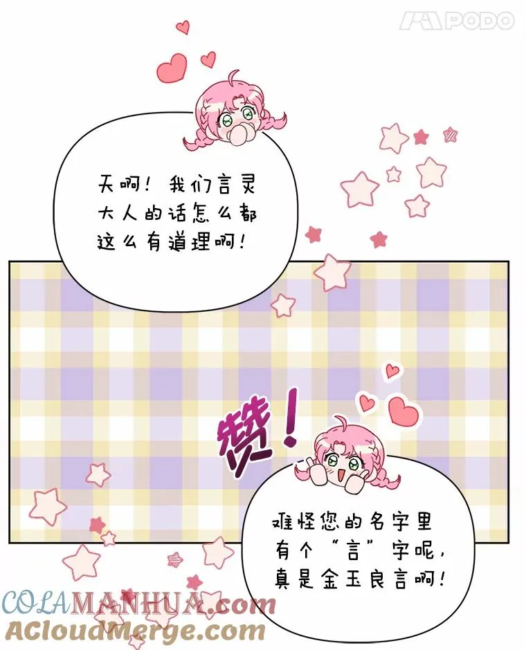 31.只有他记得 第52页