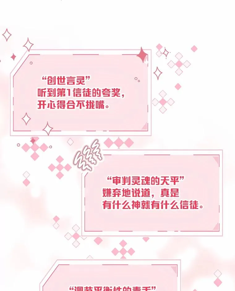 31.只有他记得 第53页