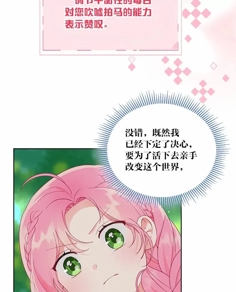 31.只有他记得 第54页